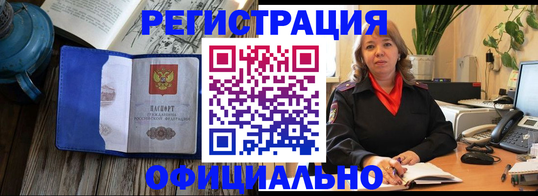 временная регистрация 2025 в Хасавюрте