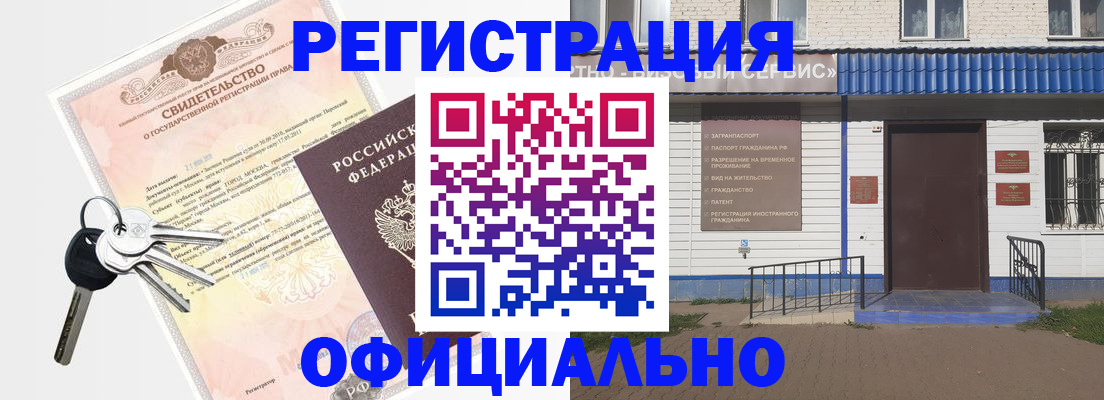 где прописаться в Хасавюрте