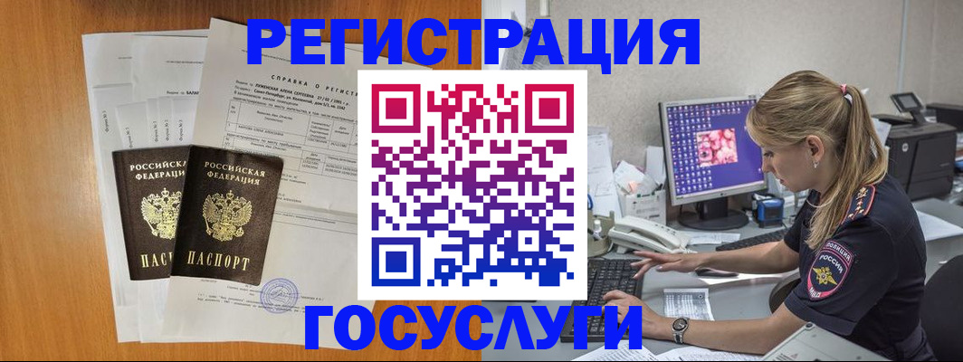 временная прописка в Хасавюрте