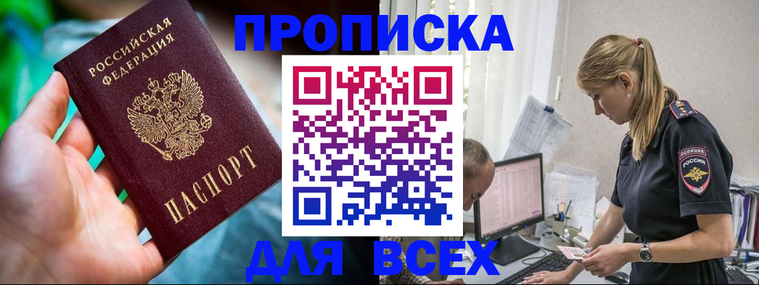 временная регистрация гарантия в Хасавюрте