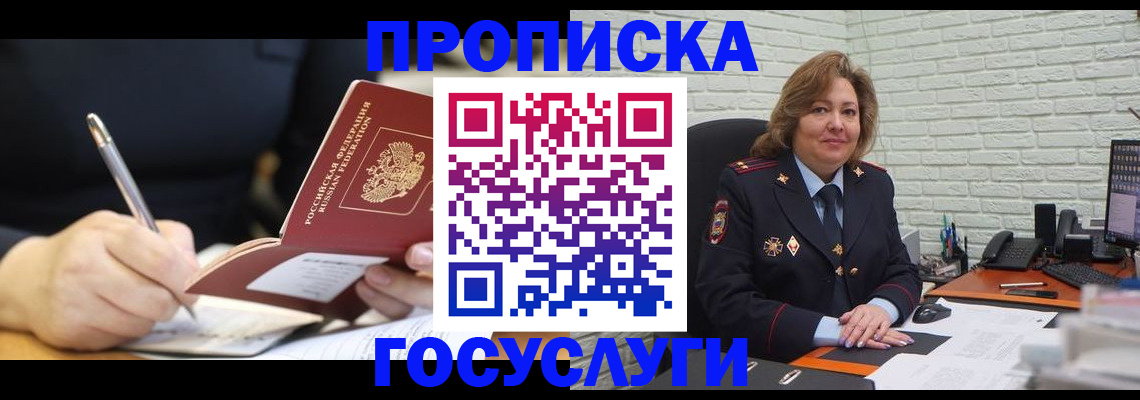 прописка поиск в Хасавюрте