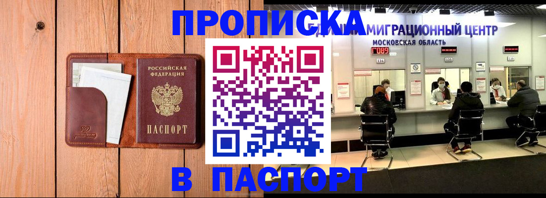 временная регистрация поиск в Хасавюрте