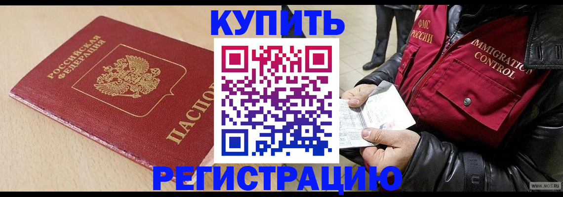 прописка паспорт в Хасавюрте