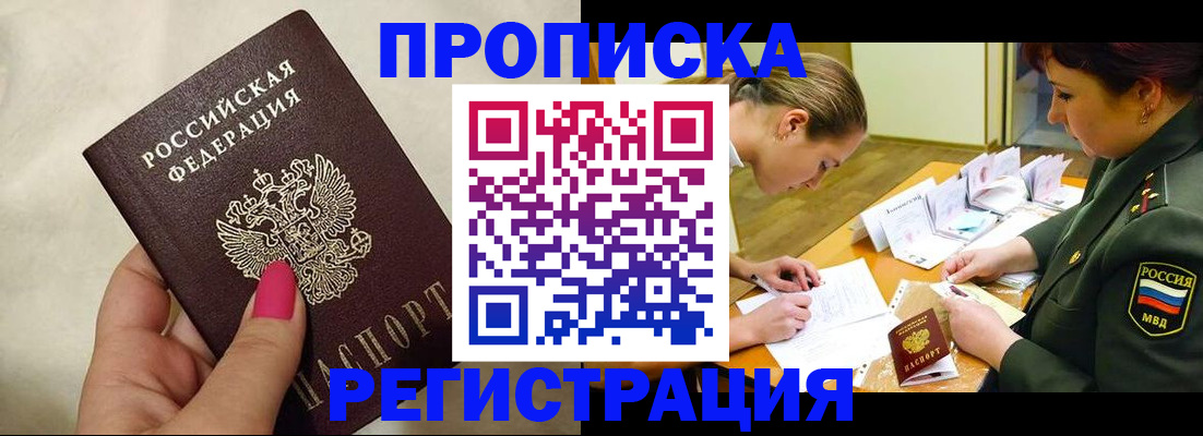 временная регистрация адрес в Хасавюрте
