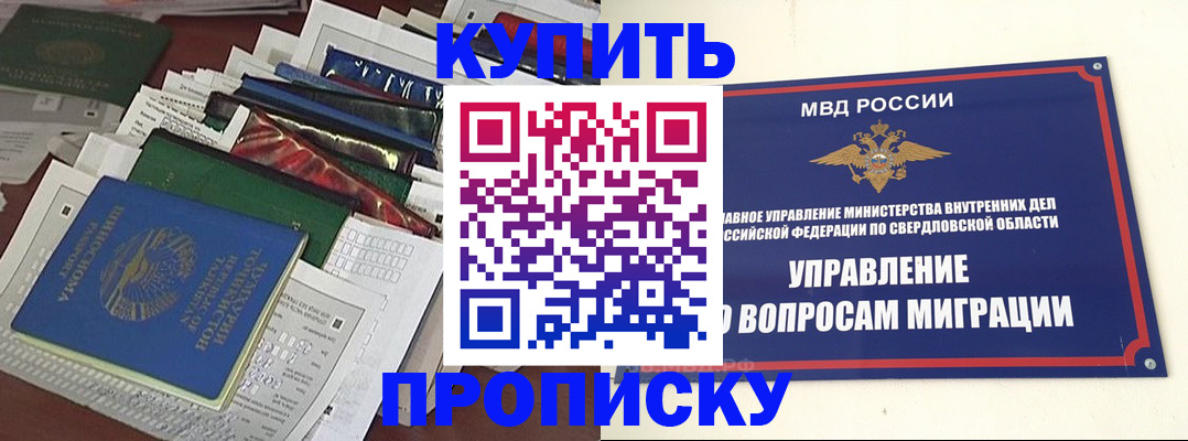 временная регистрация собственник в Хасавюрте